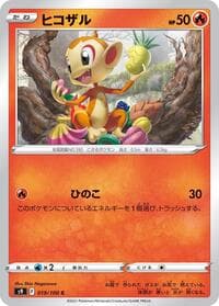 Chimchar - S9: Star Birth - Pokemon Japan card