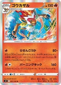 Infernape - S9: Star Birth - Pokemon Japan card