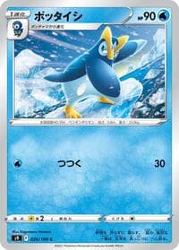 Prinplup - S9: Star Birth - Pokemon Japan card