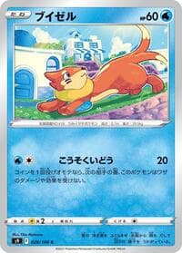 Buizel - S9: Star Birth - Pokemon Japan card