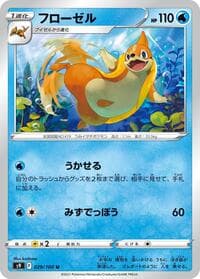 Floatzel - S9: Star Birth - Pokemon Japan card