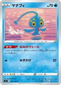 Manaphy - S9: Star Birth - Pokemon Japan card
