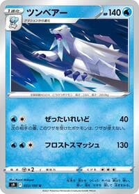 Beartic - S9: Star Birth - Pokemon Japan card