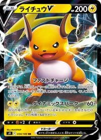 Raichu V - S9: Star Birth - Pokemon Japan card
