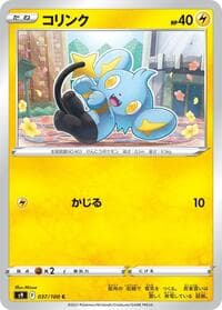 Shinx - S9: Star Birth - Pokemon Japan card