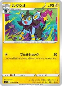 Luxio - S9: Star Birth - Pokemon Japan card
