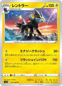 Luxray - S9: Star Birth - Pokemon Japan card