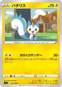 Pachirisu - S9: Star Birth - Pokemon Japan card