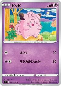 Clefairy - S9: Star Birth - Pokemon Japan card
