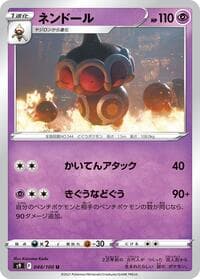 Claydol - S9: Star Birth - Pokemon Japan card