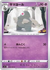 Dusclops - S9: Star Birth - Pokemon Japan card