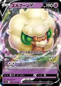 Whimsicott V - S9: Star Birth - Pokemon Japan card