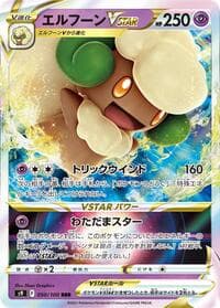 Whimsicott VSTAR - S9: Star Birth - Pokemon Japan card