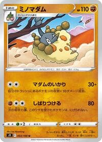 Wormadam - S9: Star Birth - Pokemon Japan card