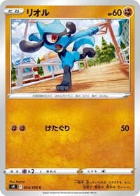 Riolu - S9: Star Birth - Pokemon Japan card