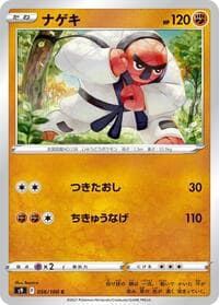 Throh - S9: Star Birth - Pokemon Japan card