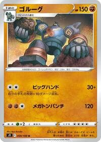 Golurk - S9: Star Birth - Pokemon Japan card
