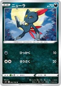 Sneasel - S9: Star Birth - Pokemon Japan card
