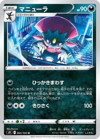 Weavile - S9: Star Birth - Pokemon Japan card