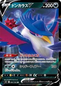 Honchkrow V - S9: Star Birth - Pokemon Japan card
