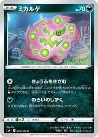 Spiritomb - S9: Star Birth - Pokemon Japan card