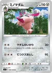 Wormadam - S9: Star Birth - Pokemon Japan card
