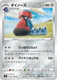 Probopass - S9: Star Birth - Pokemon Japan card