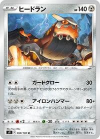 Heatran - S9: Star Birth - Pokemon Japan card