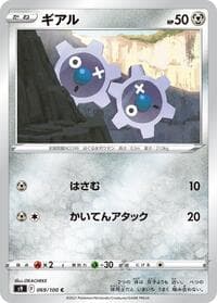 Klink - S9: Star Birth - Pokemon Japan card
