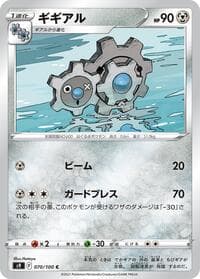 Klang - S9: Star Birth - Pokemon Japan card