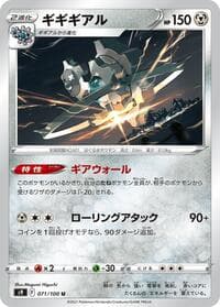 Klinklang - S9: Star Birth - Pokemon Japan card