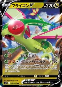 Flygon V - S9: Star Birth - Pokemon Japan card