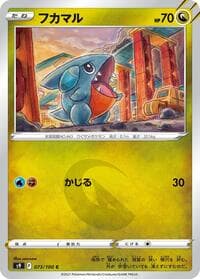 Gible - S9: Star Birth - Pokemon Japan card