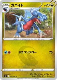 Gabite - S9: Star Birth - Pokemon Japan card