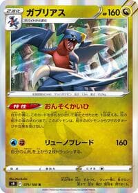 Garchomp - S9: Star Birth - Pokemon Japan card