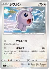 Castform - S9: Star Birth - Pokemon Japan card