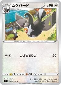 Staravia - S9: Star Birth - Pokemon Japan card