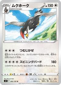 Staraptor - S9: Star Birth - Pokemon Japan card
