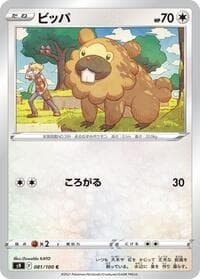 Bidoof - S9: Star Birth - Pokemon Japan card