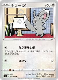 Minccino - S9: Star Birth - Pokemon Japan card