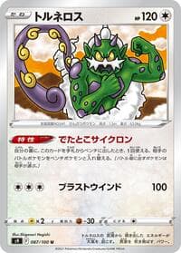 Tornadus - S9: Star Birth - Pokemon Japan card