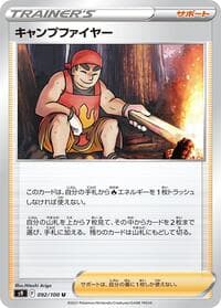 Kindler - S9: Star Birth - Pokemon Japan card