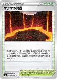 Magma Basin - S9: Star Birth - Pokemon Japan card
