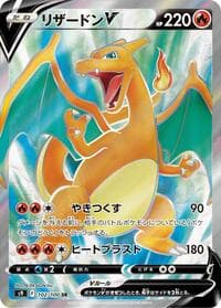 Charizard V - S9: Star Birth - Pokemon Japan card