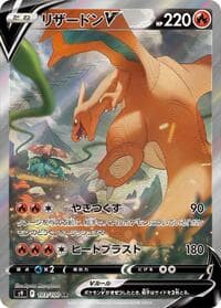 Charizard V - S9: Star Birth - Pokemon Japan card