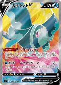 Lumineon V - S9: Star Birth - Pokemon Japan card