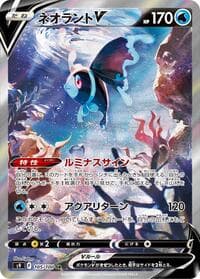Lumineon V - S9: Star Birth - Pokemon Japan card
