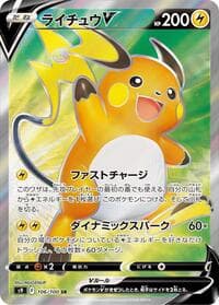 Raichu V - S9: Star Birth - Pokemon Japan card
