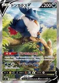 Honchkrow V - S9: Star Birth - Pokemon Japan card