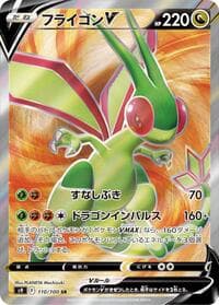 Flygon V - S9: Star Birth - Pokemon Japan card